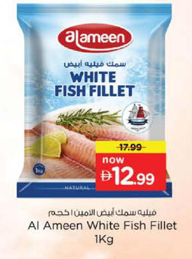available at نستو هايبرماركت in الإمارات العربية المتحدة , الامارات - دبي