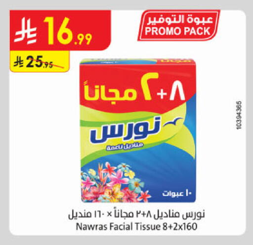 available at الدانوب in مملكة العربية السعودية, السعودية, سعودية - الخرج