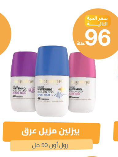 available at صيدلية المتحدة in مملكة العربية السعودية, السعودية, سعودية - المدينة المنورة
