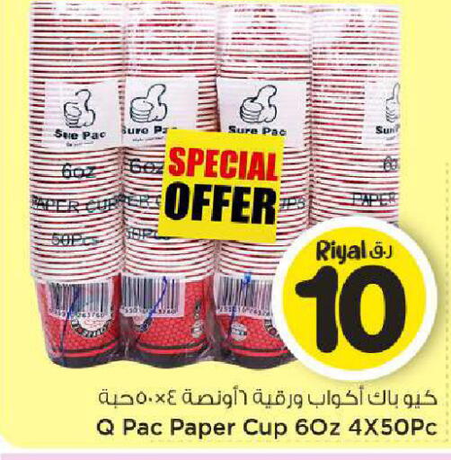 available at Mark & Save  in Qatar - Al Shamal