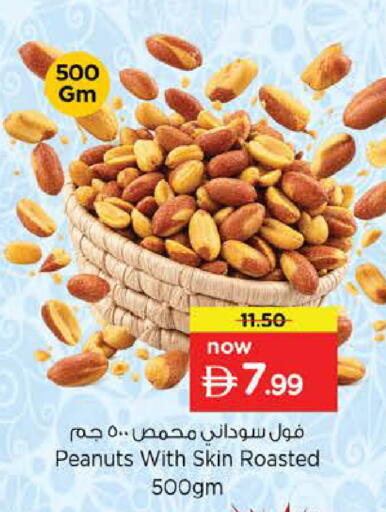available at نستو هايبرماركت in الإمارات العربية المتحدة , الامارات - دبي