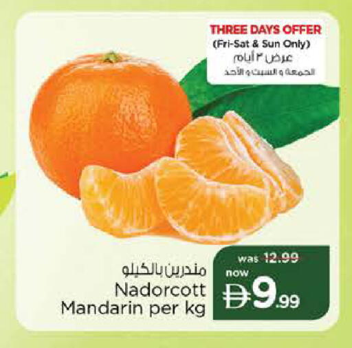 Mandarin available at نستو هايبرماركت in الإمارات العربية المتحدة , الامارات - دبي