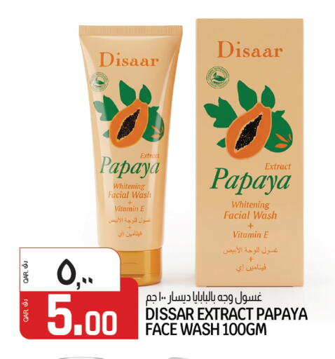 Papaya available at السعودية in قطر - الشمال