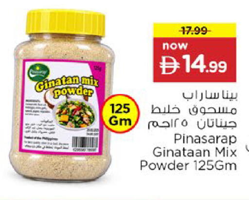 available at نستو هايبرماركت in الإمارات العربية المتحدة , الامارات - دبي