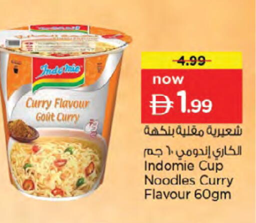 available at نستو هايبرماركت in الإمارات العربية المتحدة , الامارات - دبي