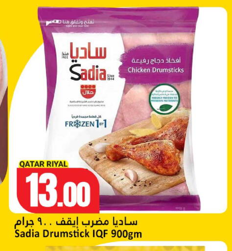 available at Dana Hypermarket in Qatar - Umm Salal