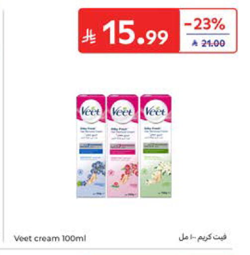 available at كارفور in مملكة العربية السعودية, السعودية, سعودية - المدينة المنورة