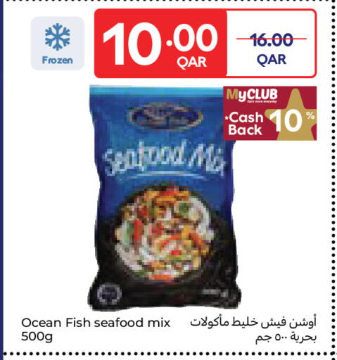 available at كارفور in قطر - أم صلال