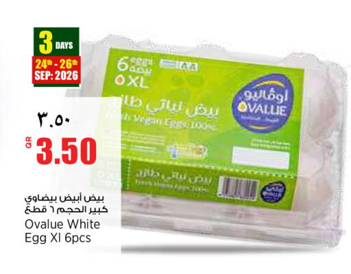 available at ريتيل مارت in قطر - الريان