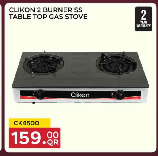available at Safari Hypermarket in Qatar - Al Rayyan