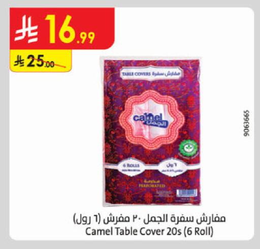 available at الدانوب in مملكة العربية السعودية, السعودية, سعودية - تبوك