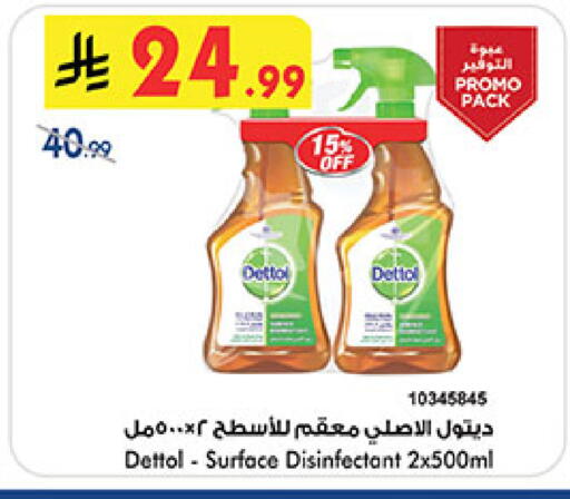 available at Bin Dawood in KSA, Saudi Arabia, Saudi - Khamis Mushait