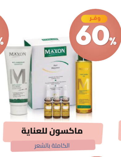available at صيدلية المتحدة in مملكة العربية السعودية, السعودية, سعودية - المدينة المنورة
