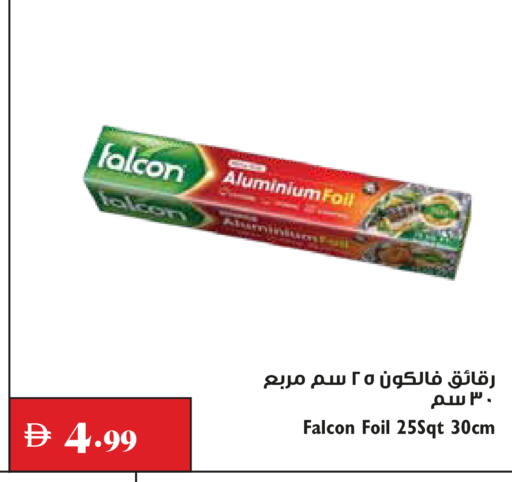 available at Trolleys Supermarket in UAE - Dubai