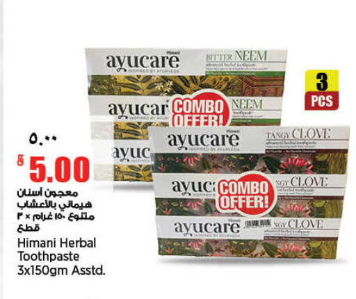 available at New Indian Supermarket in Qatar - Umm Salal