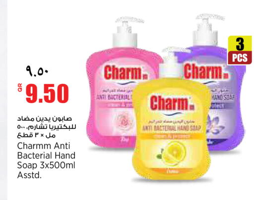 available at ريتيل مارت in قطر - أم صلال
