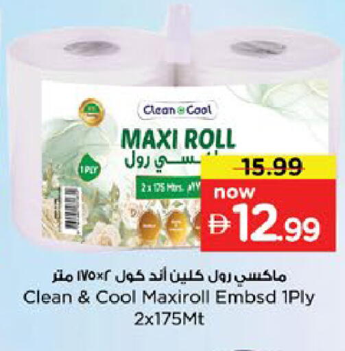 available at نستو هايبرماركت in الإمارات العربية المتحدة , الامارات - دبي
