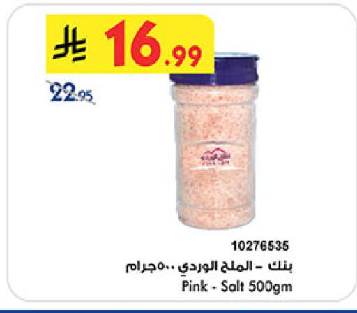 available at بن داود in مملكة العربية السعودية, السعودية, سعودية - المدينة المنورة