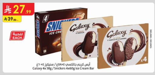 Vanilla available at Danube in KSA, Saudi Arabia, Saudi - Jeddah