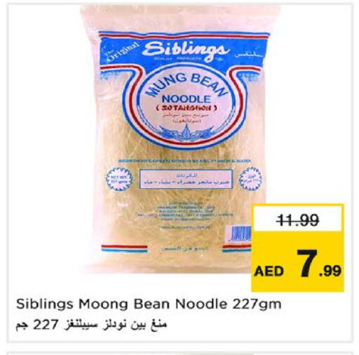 available at نستو هايبرماركت in الإمارات العربية المتحدة , الامارات - دبي