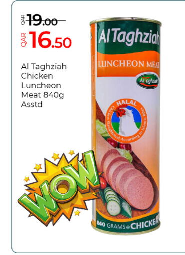 available at G MAX Hypermarket in Qatar - Al Rayyan