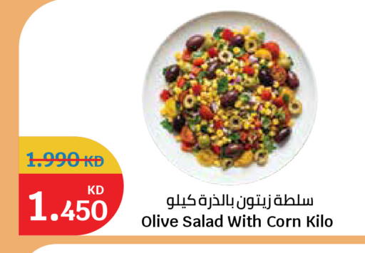 available at سيتي هايبرماركت in الكويت - مدينة الكويت