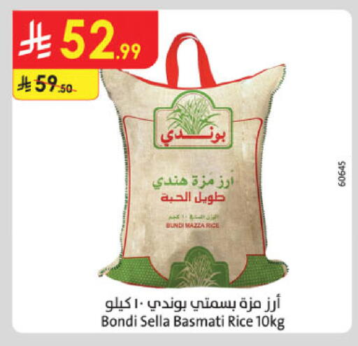 available at الدانوب in مملكة العربية السعودية, السعودية, سعودية - الخرج