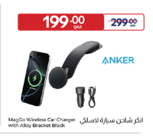 available at كارفور in قطر - أم صلال