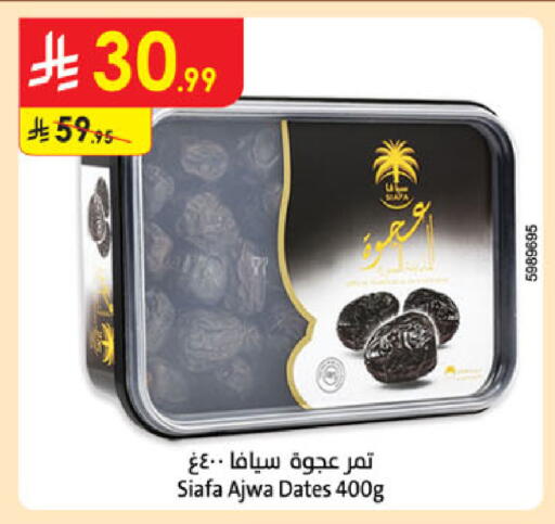 available at Danube in KSA, Saudi Arabia, Saudi - Al Khobar