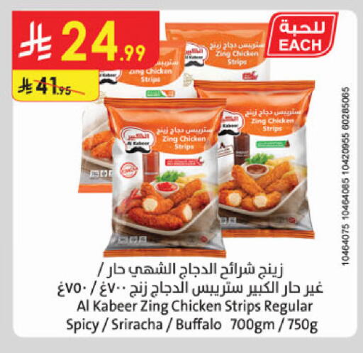 available at Danube in KSA, Saudi Arabia, Saudi - Al-Kharj