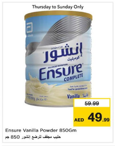 Vanilla available at نستو هايبرماركت in الإمارات العربية المتحدة , الامارات - دبي