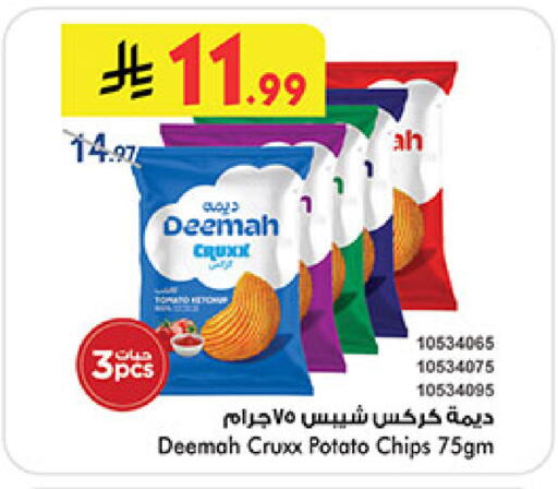 Potato available at بن داود in مملكة العربية السعودية, السعودية, سعودية - المدينة المنورة