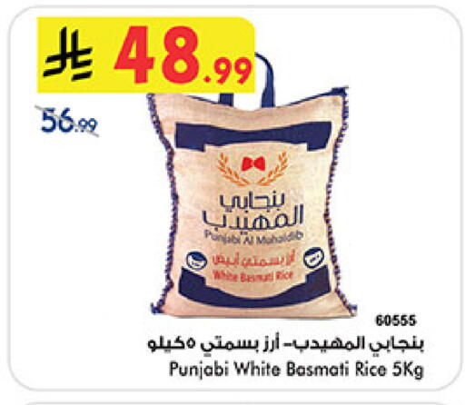 available at Bin Dawood in KSA, Saudi Arabia, Saudi - Khamis Mushait
