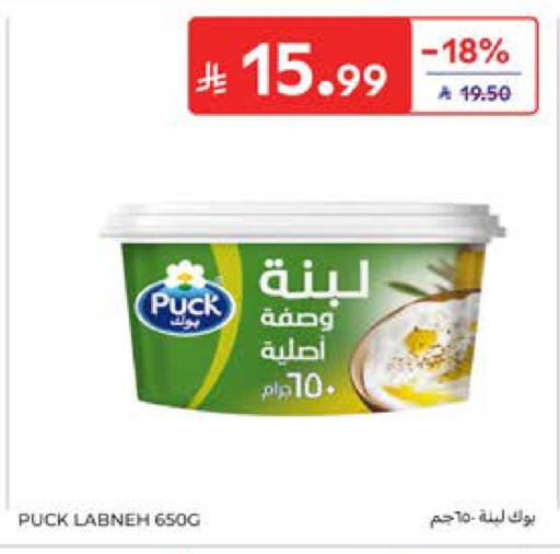 available at Carrefour in KSA, Saudi Arabia, Saudi - Al Khobar