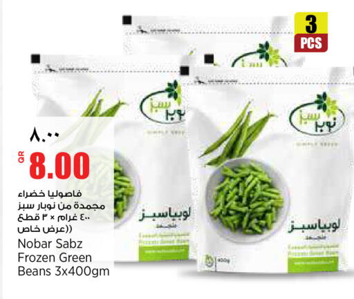 available at ريتيل مارت in قطر - أم صلال