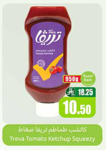 Tomato available at Othaim Markets in KSA, Saudi Arabia, Saudi - Tabuk