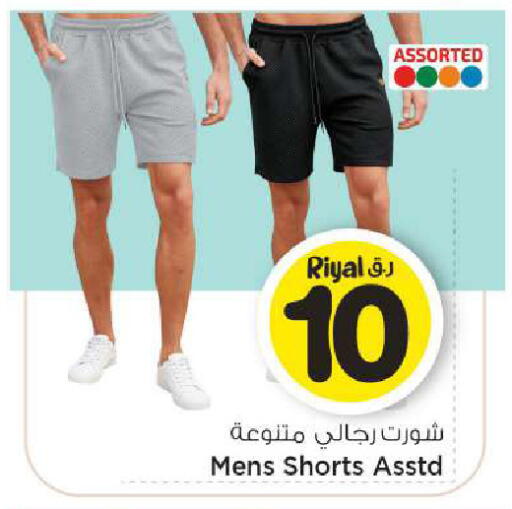 available at Mark & Save  in Qatar - Al-Shahaniya