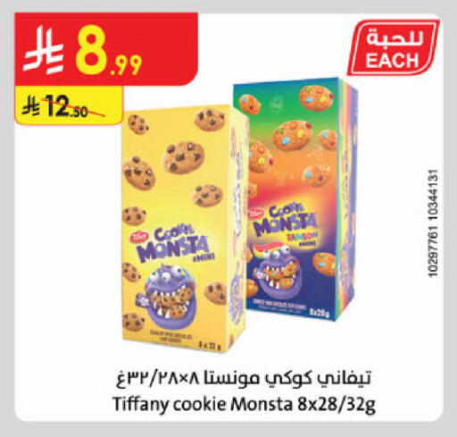 available at الدانوب in مملكة العربية السعودية, السعودية, سعودية - جدة