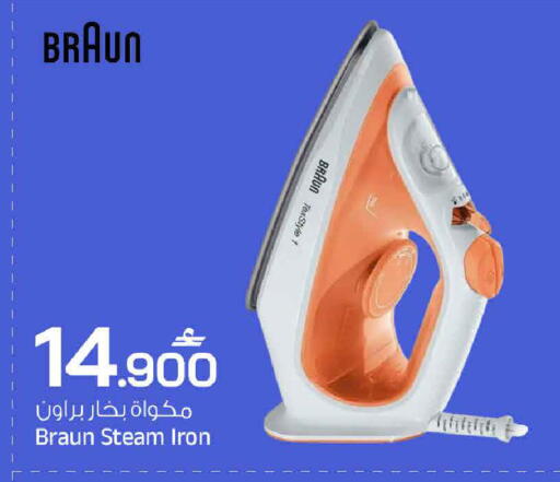 available at MARK & SAVE in Oman - Muscat
