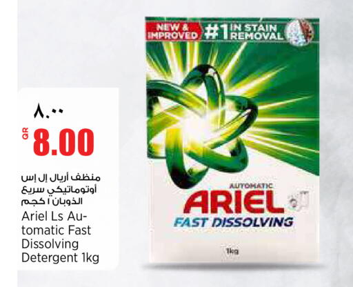 available at Retail Mart in Qatar - Doha