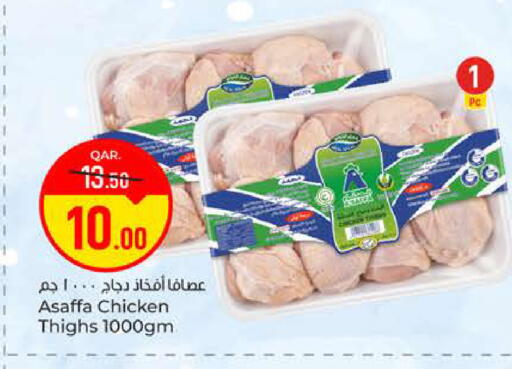 available at Paris Hypermarket in Qatar - Al-Shahaniya