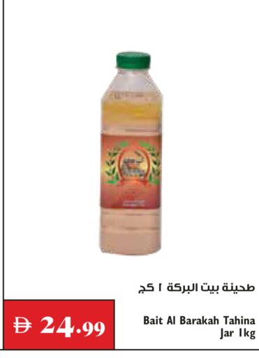available at Trolleys Supermarket in UAE - Dubai