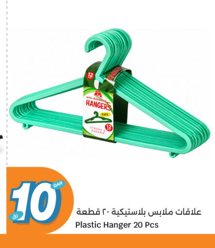 available at سيتي هايبرماركت in قطر - الخور