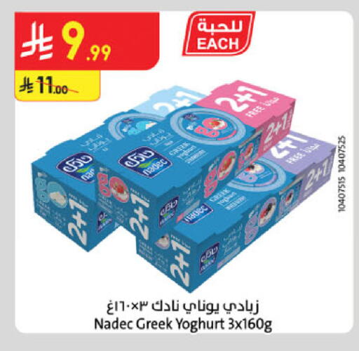 available at الدانوب in مملكة العربية السعودية, السعودية, سعودية - جدة