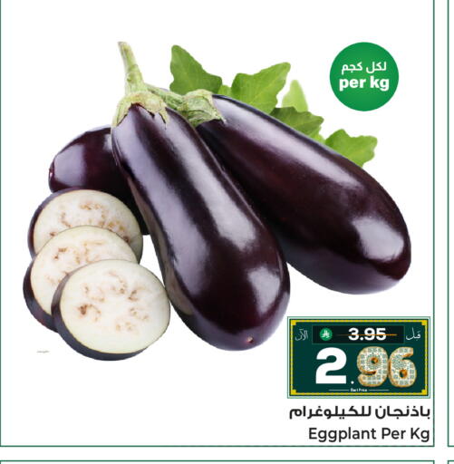 Eggplant available at Makkah Hypermarket Sakaka in KSA, Saudi Arabia, Saudi - Sakaka