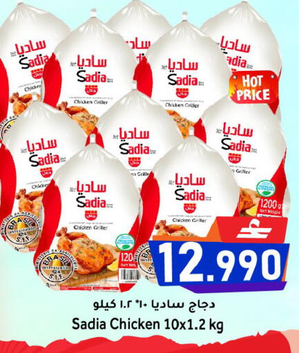 available at مركز المزن للتسوق in عُمان - مسقط‎