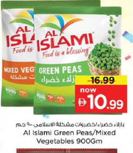 Peas available at نستو هايبرماركت in الإمارات العربية المتحدة , الامارات - دبي