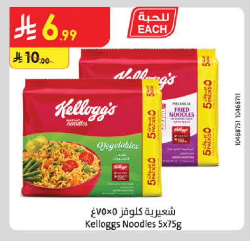 available at الدانوب in مملكة العربية السعودية, السعودية, سعودية - جدة