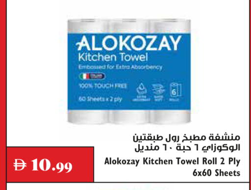 available at Trolleys Supermarket in UAE - Dubai