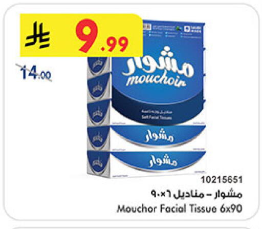 available at بن داود in مملكة العربية السعودية, السعودية, سعودية - المدينة المنورة